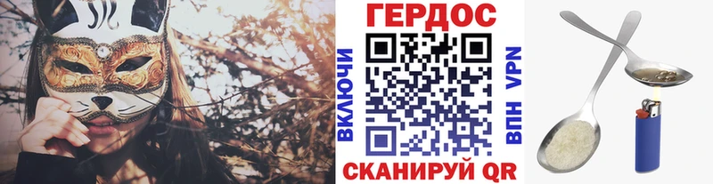 ГЕРОИН Heroin  Пионерский 