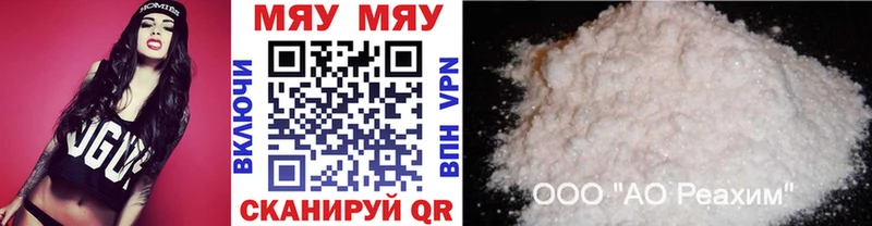 Мефедрон мука Пионерский