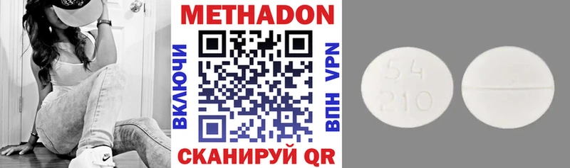 Метадон белоснежный  купить   Пионерский 